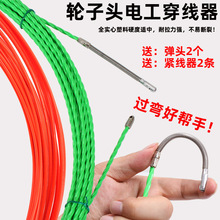 轮头穿线器电工穿管器暗装线电线网线拉线器光钎引线器弹簧过直角