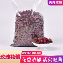 新货批发平阴玫瑰花蕾茶散装低温烘干玫瑰花蕾重瓣红玫瑰花蕾茶