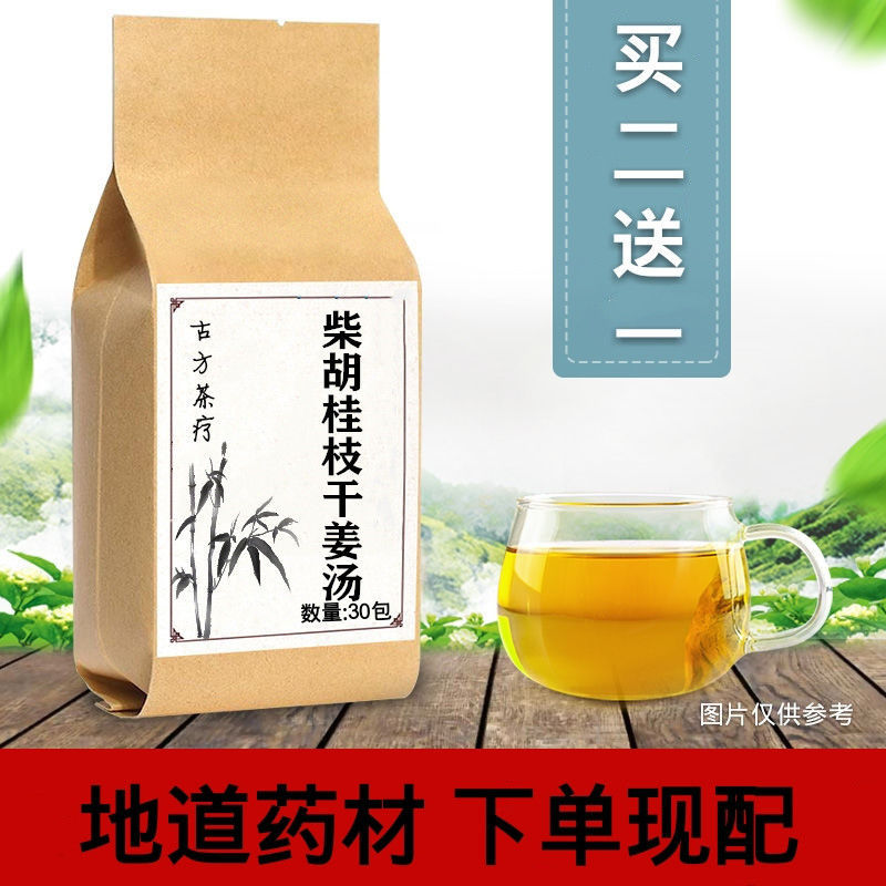 柴胡桂枝干姜汤 二送一包邮 份/30袋