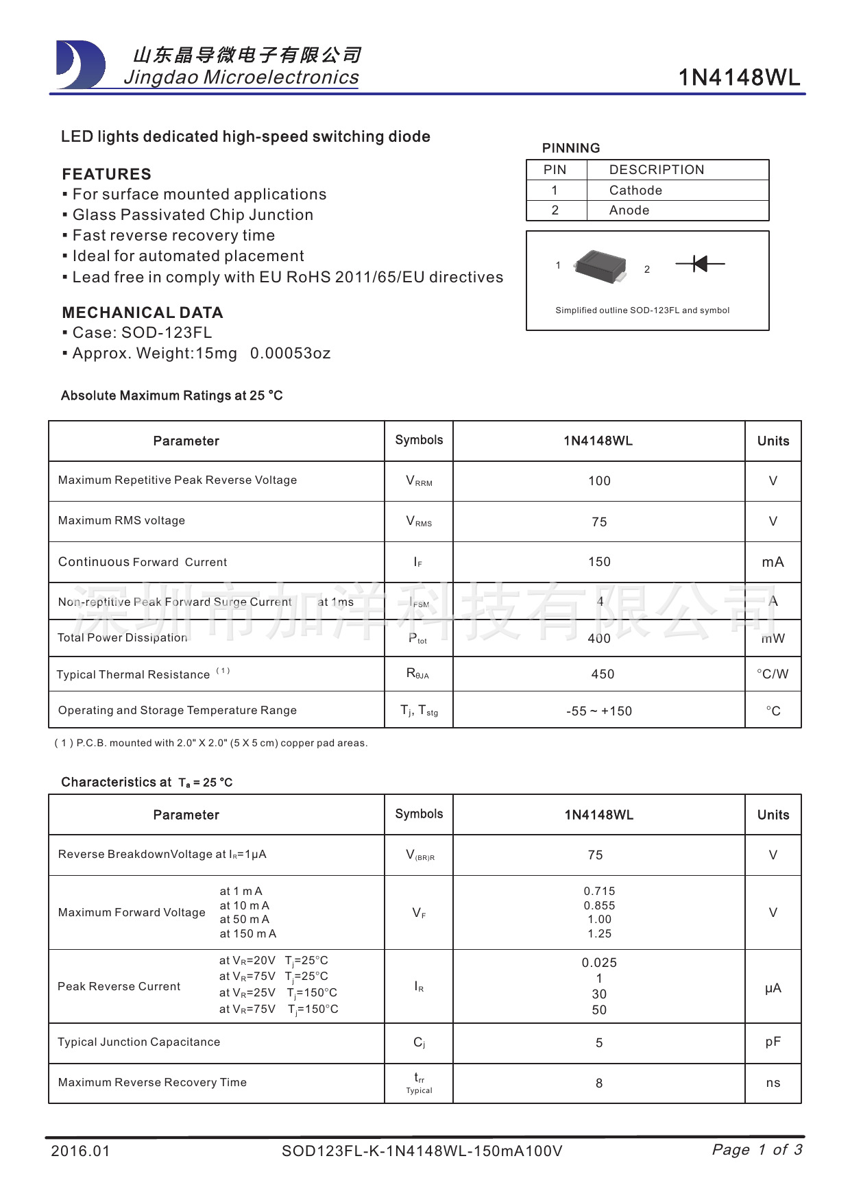 原装晶导正品 1n4148wl 1n4148 丝印t4 贴片sod-123l 开关二极管