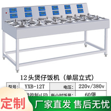 饭盒腊肉饭商用煲仔饭机全自动电煲仔炉数码外卖餐厅数码配件砂锅