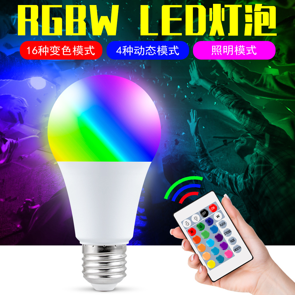 谦润照明LED球泡灯5W七彩RGB灯泡螺口室内氛围装饰超亮霓虹幻彩灯