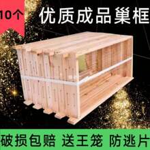 半成品蜂框巢框巢础框中蜂框蜂具养蜂专用工具成品蜜蜂蜂箱全套