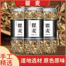 瞿麦茶苛求原料品质追求色泽自然用心选料支持一件代发