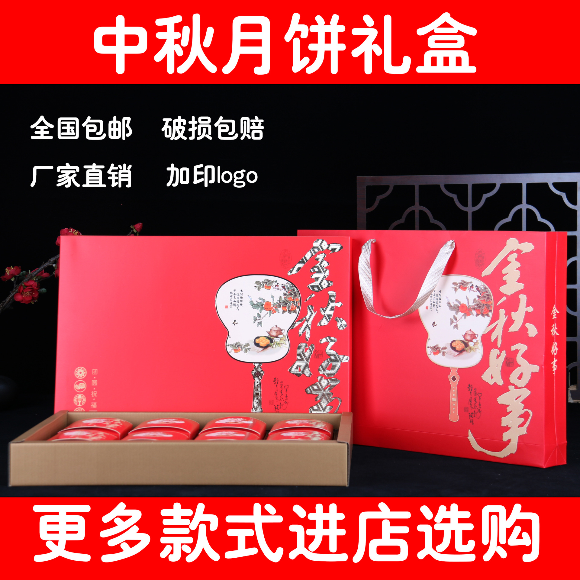 中秋月饼礼盒包装盒高档酒店烘焙天地盖8粒纸盒创意手提批发