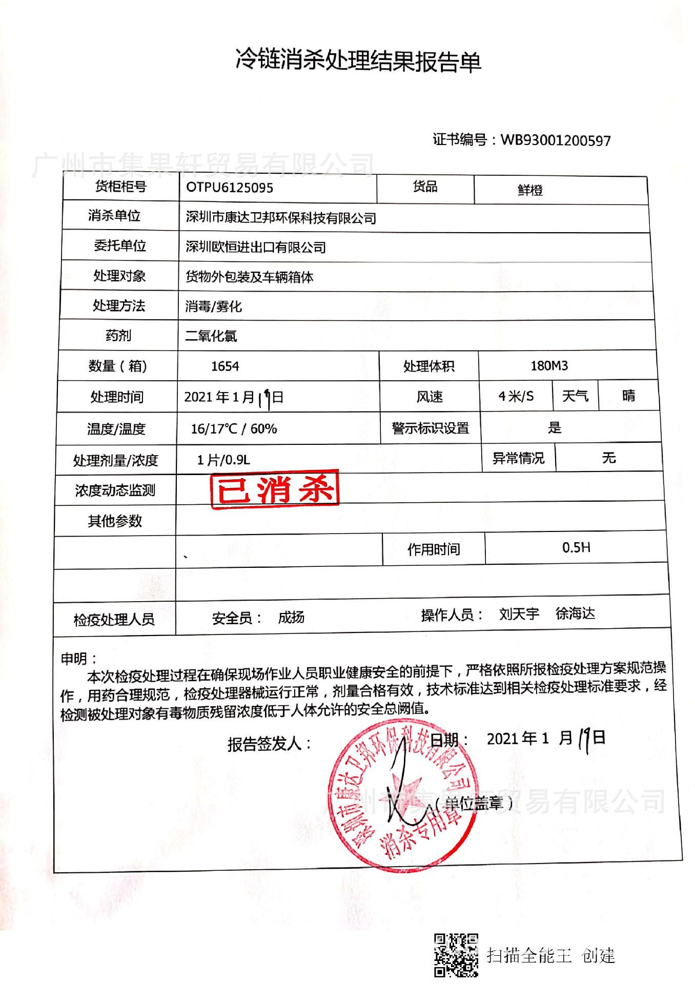 消毒置明