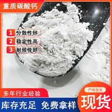 批发325目重钙粉塑料橡胶填充工业级碳酸钙粉400目轻钙粉PVC管