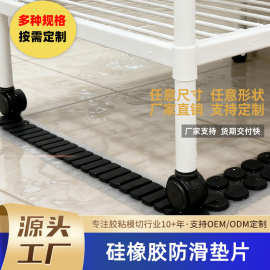 圆形桌椅防滑橡胶垫定制 椅子防滑自粘橡胶垫 电器音响背胶橡胶胶