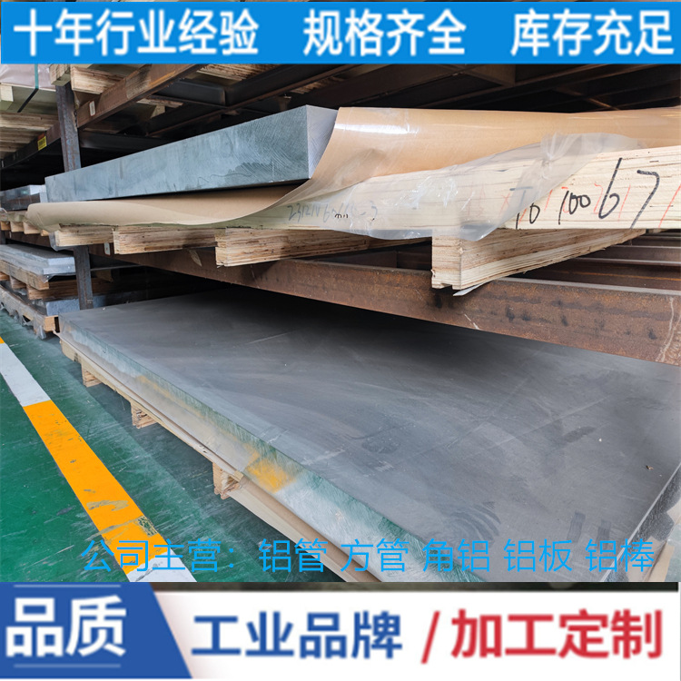超厚铝板 6061-t6明泰铝板 300mm--400mm多规格现货 任意切割