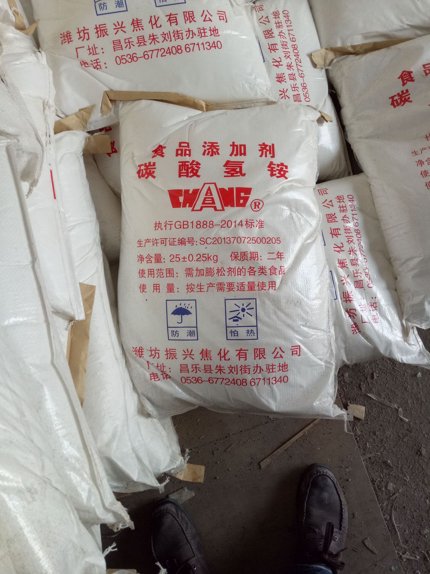 碳酸氢铵 食品级碳铵食用膨松剂 煎饼桃酥潍坊振兴焦化公司25公斤