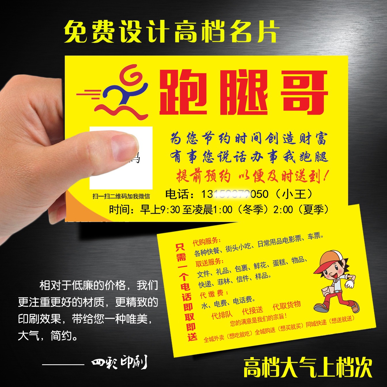 跑腿代办代买开标排队取接送快递拍照开会签到发传单名片-阿里巴巴