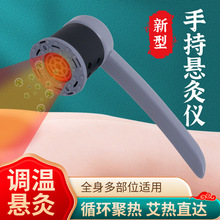 手持悬灸仪家用随身灸便携式古法手持香薰艾灸棒颈肩腰腿膝全身