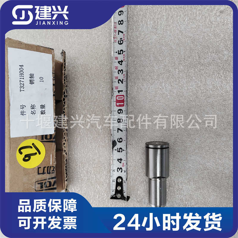 适用于雷沃珀金斯福田foton柴油发动机配件t3271h004惰齿轮轴全新