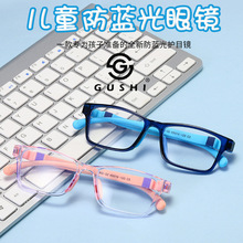 TRD02新款儿童眼镜框tr男女小学生防蓝光配近视镜架平光镜7-13岁
