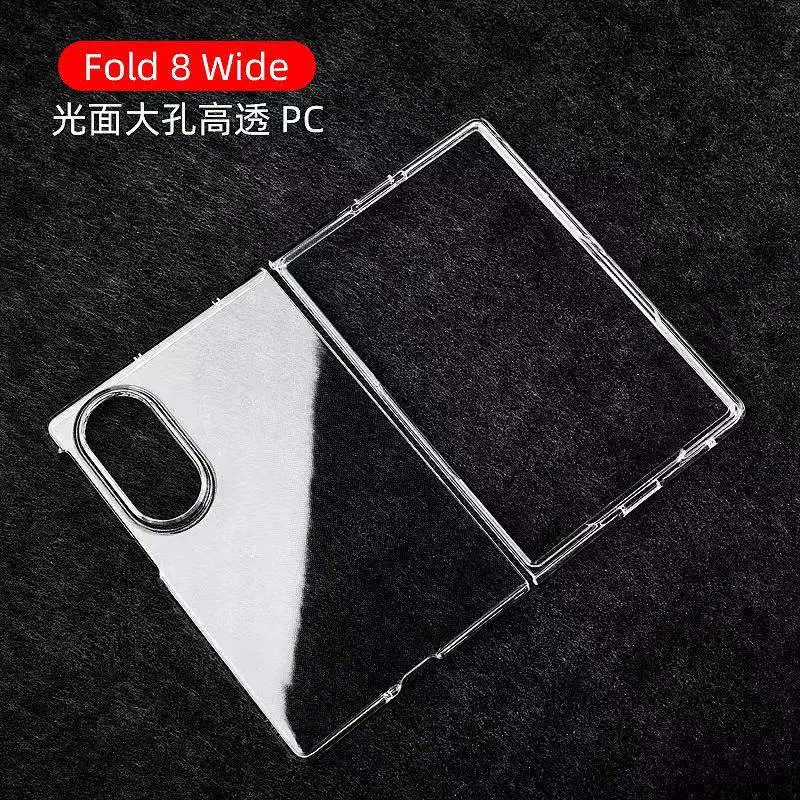 适用三星ZFold8 Wide手机壳 PC全包透明 Fold8/7/5折叠屏保护套