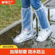 一次性雨鞋鞋套下雨天防水防滑塑料加厚耐磨脚套防雨高筒特厚长筒