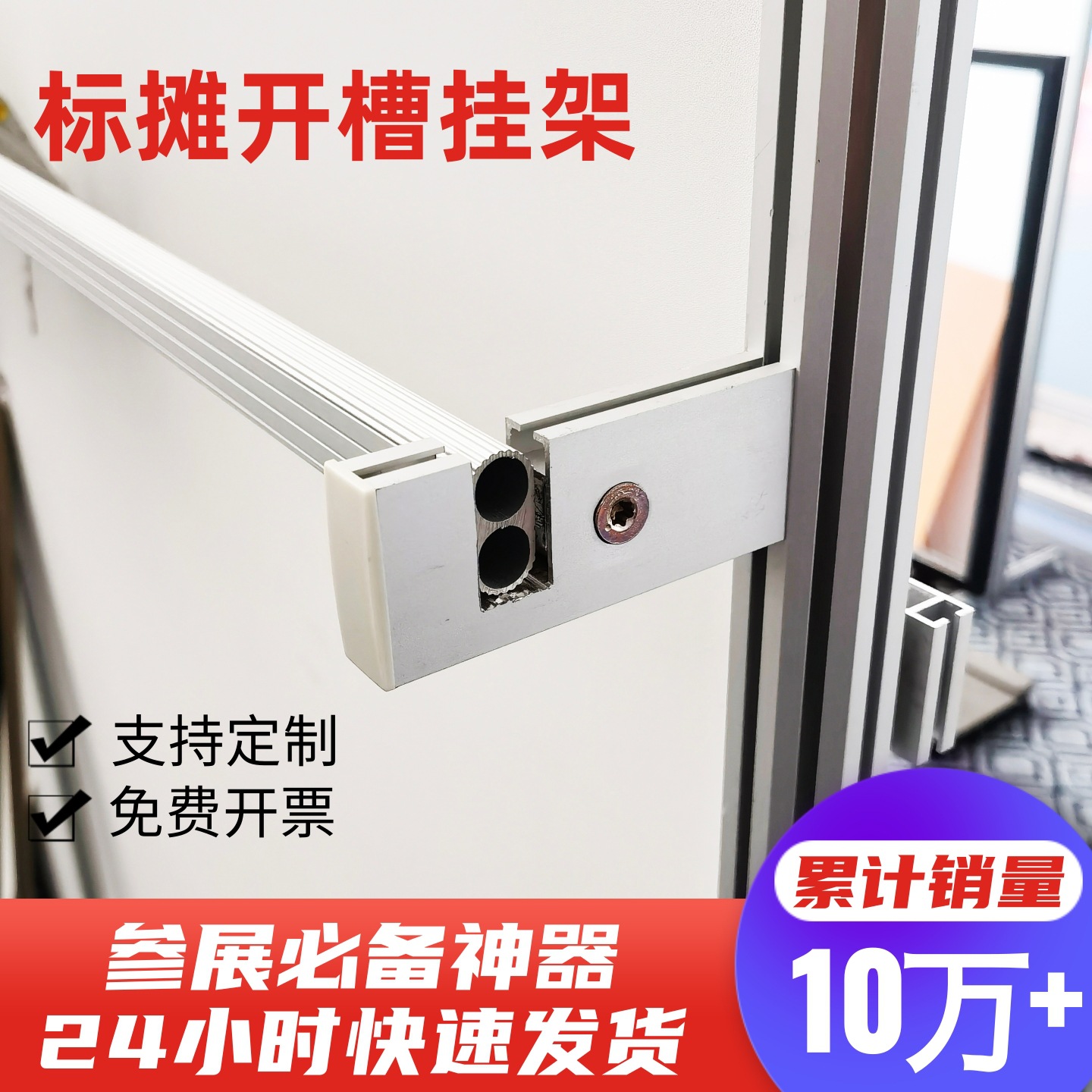 广交会八棱柱开槽托架会展铝料标摊扁铝挂架挂钩隔板环保喷塑工艺