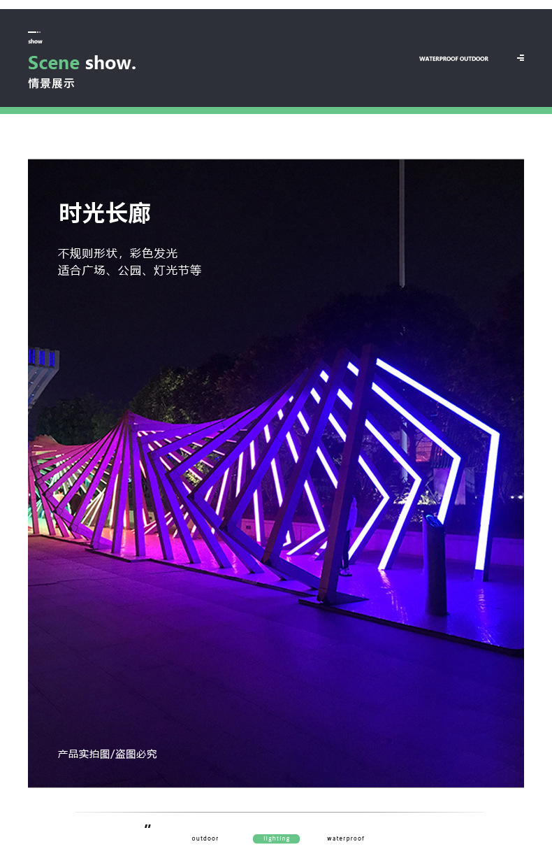 led时光隧道灯景区公园广场走廊户外防水氛围景观几何造型拱门灯