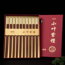 小叶紫檀筷子家用实木木质无漆蜡防滑霉筷子礼盒装热代发一件促销