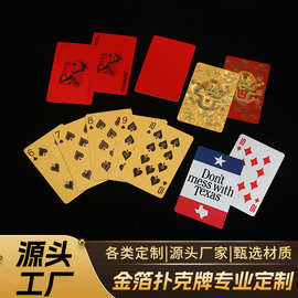 金箔扑克牌高档耐用耐折防水黄金扑克牌可定制图案logo聚会游戏牌