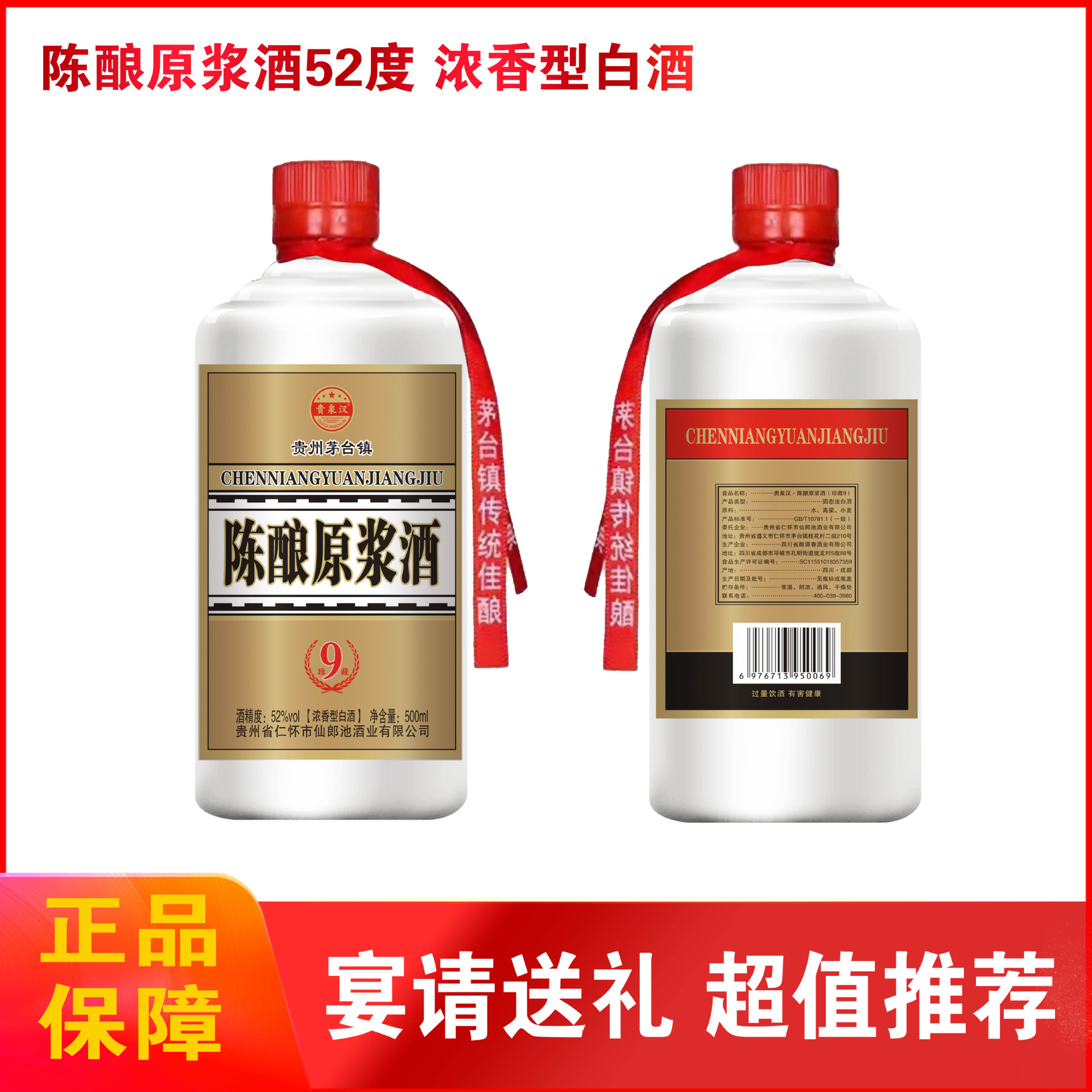 陈酿原浆酒浓香型白酒52度纯粮白酒贵州茅台镇原浆酒白酒-阿里巴巴