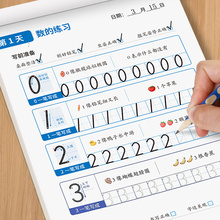 幼儿练字入门练字帖数字描红1一10拼音汉字控笔训练每日一练幼儿