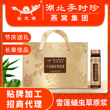 北京同仁堂 冬虫夏草-50/10g 虫草礼盒 养生礼品补品_阿里巴巴找货