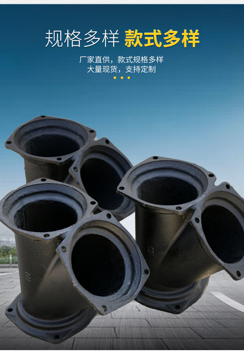b型y三通铸铁管件城市建设楼房排水道用水源运输管道接件铸铁