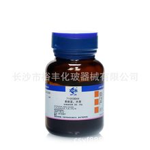 苯胺蓝,水溶 国药 BS25g 生物染色剂 CAS:28631-66-5 化学试剂