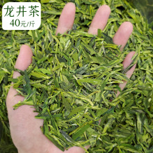 2023龙井新茶低档茶叶绿茶浓香新茶劳保春茶口粮茶500g散装茶货源