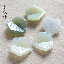 16*17mm和田玉树叶南瓜叶吊坠 DIY配件