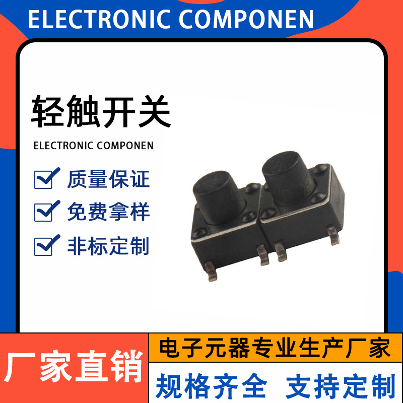 电动车保险开关