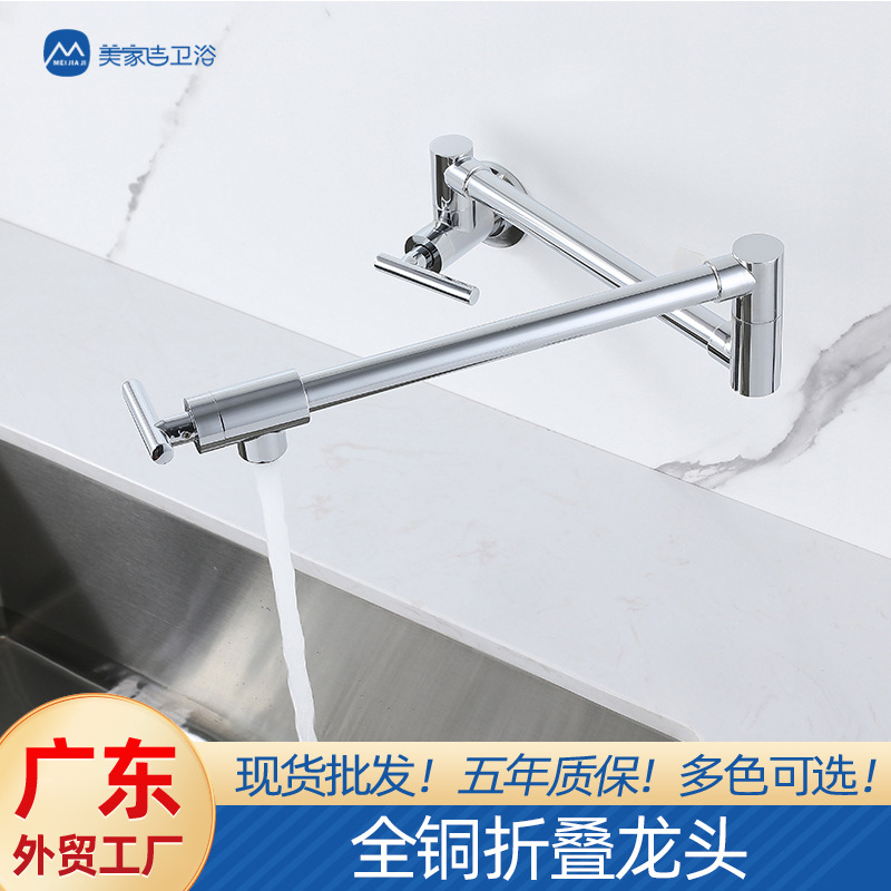 Factory Direct Supply Wall-Mounted Retractable Cold Water Faucet Household Pure Copper Kitchen Faucet Universal Folding Kitchen Faucet Water Tap