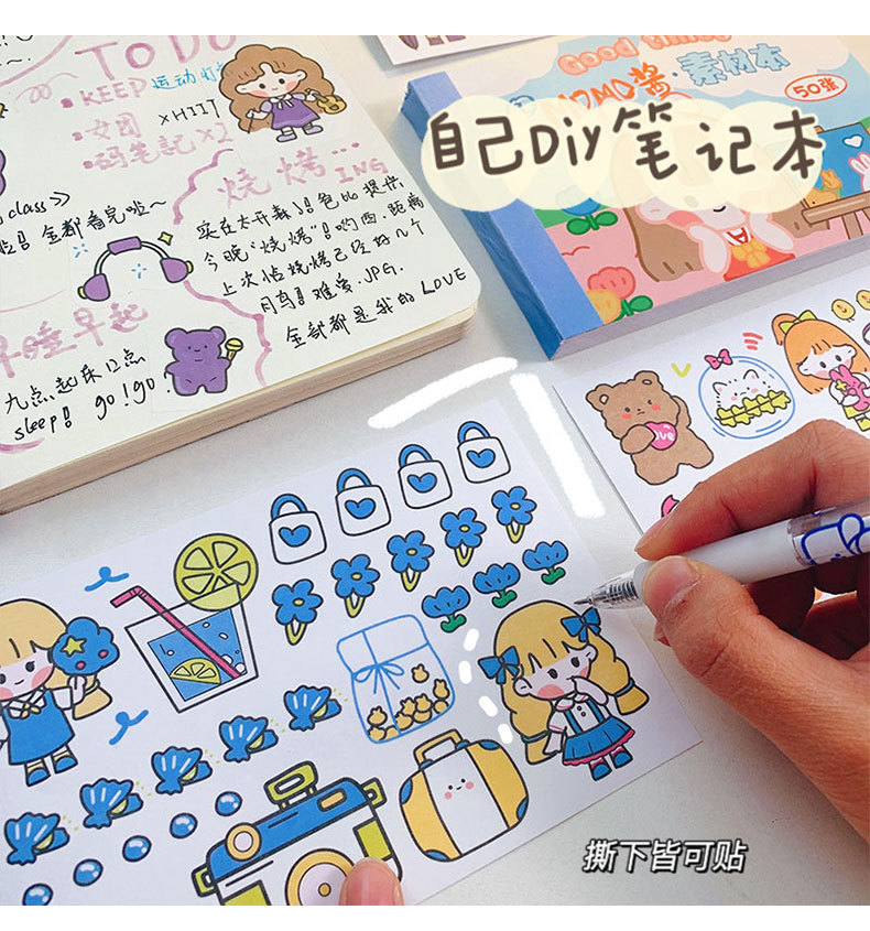 原创momo酱手帐贴纸素材本可爱手账套装50张不重复贴画手账素材纸