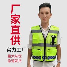 厂家包邮免费印字 道路执勤警示多功能安全背心反光衣