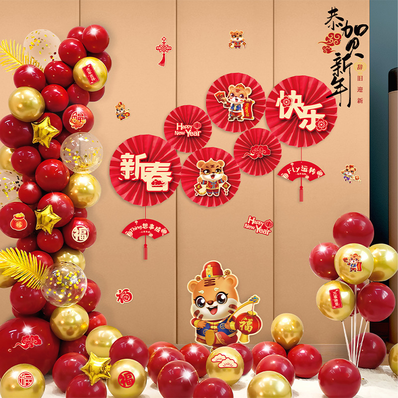 2022虎年新年快乐气球装饰用品室内年货过年春节公司年会场景布置