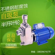 广州宏业自吸泵40HYFX-18不锈钢耐腐蚀泵316材质耐酸碱泵水增压泵