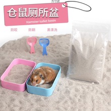 仓鼠厕所盆金丝尿砂盆小宠专用细沙尿沙垫料夏天消署沙仓鼠用品厂