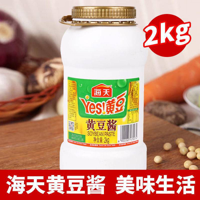 【】海天原味yes黄豆酱2kg大桶豆瓣酱挤挤装300g下饭酱批批发