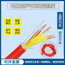 行车专用电缆线 电动葫芦手柄控制线7/8/9/10/11/12芯纯铜 带钢丝