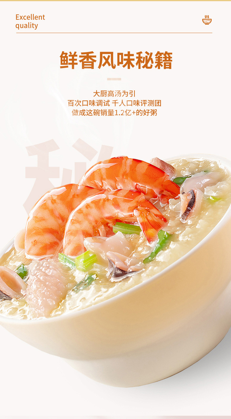海福盛速食粥皮蛋瘦肉海鲜牛肉冻干粥冲泡懒人代餐方便营养5口味