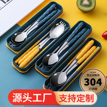 竹节筷子勺子套装304不锈钢餐具三件套学生叉子网红日式便携餐具