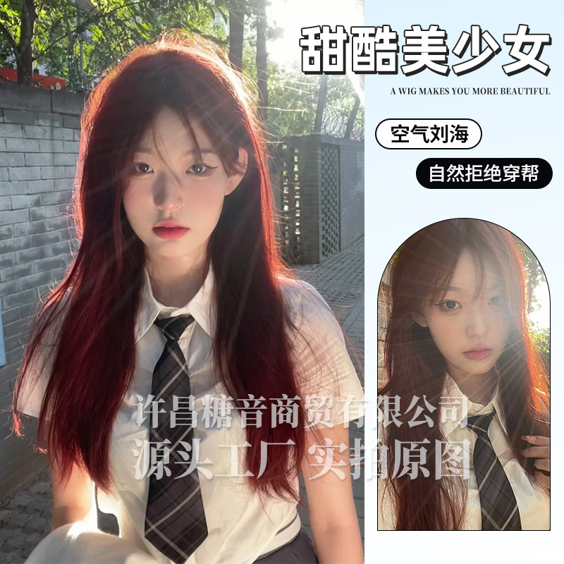糖音假发女长直发逼真自然甜美lolita女长发网红jk红色全头套假发