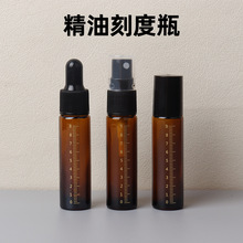 5ML10ML精油刻度瓶香水分装瓶滴管瓶喷雾瓶花露水分装瓶棕色避光