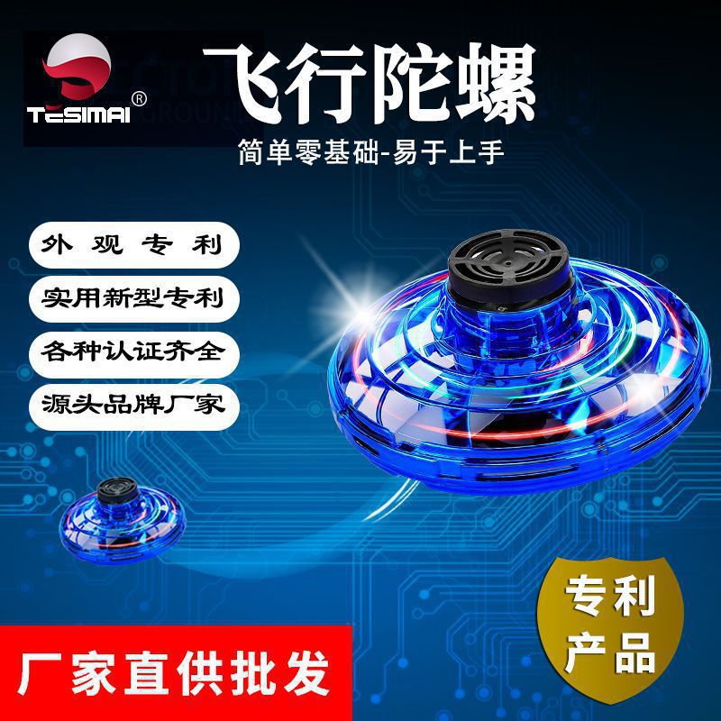 飞行陀螺回旋镖儿童玩具自由航线ufo飞行球解压原厂直销跨境专供