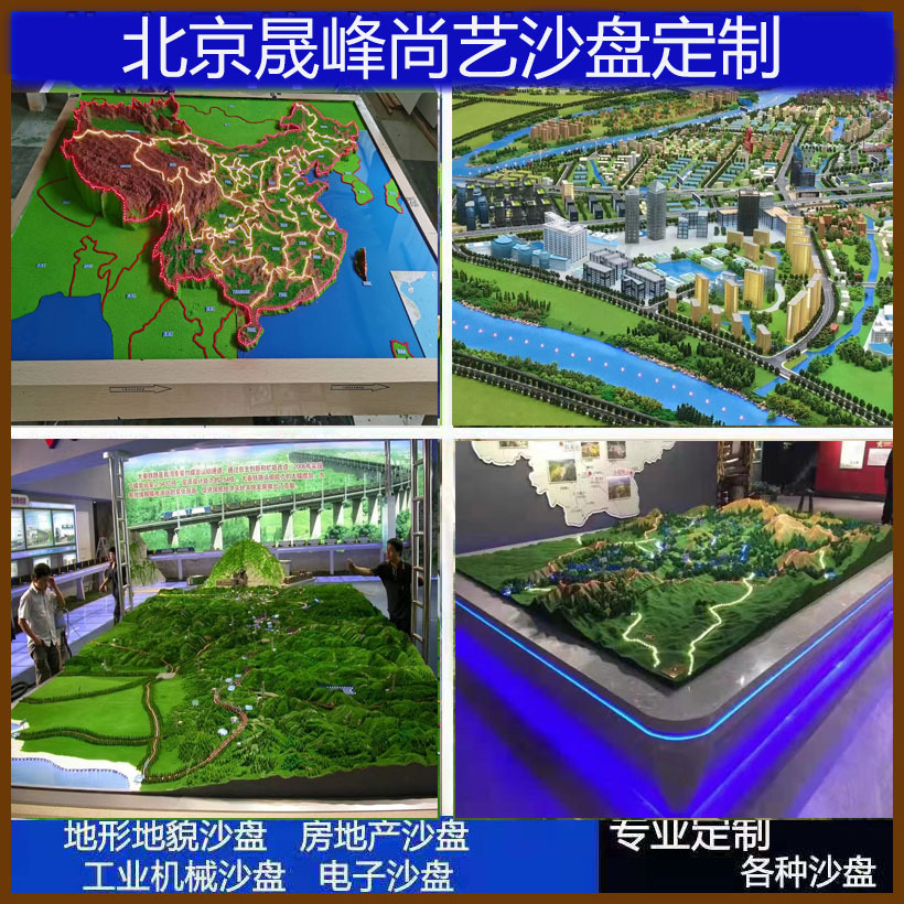 沙盘模型制作地形地貌军事作战场景新能源高速公路农业光伏-阿里巴巴