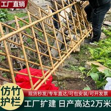 竹篱笆栅栏仿竹护栏不锈钢户外农村庭院花园菜地围栏园林绿化跨境