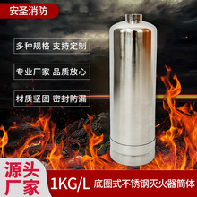 源头厂家供应1KG脚圈底AS-85-UQ-1.3不锈钢瓶体筒体 气罐 储油罐