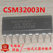 CSM32003N TI原装 直插DIP-16 芯片配单 焊接一条龙 北京现货
