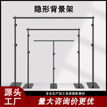 隐形拍照背景支架直播间背景布绿幕背景纸专用架子室内平板背景架